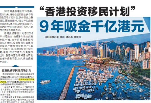香港移民160萬(wàn)投資就可以嗎？