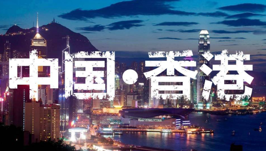 內(nèi)地移民香港需要什麽條件？