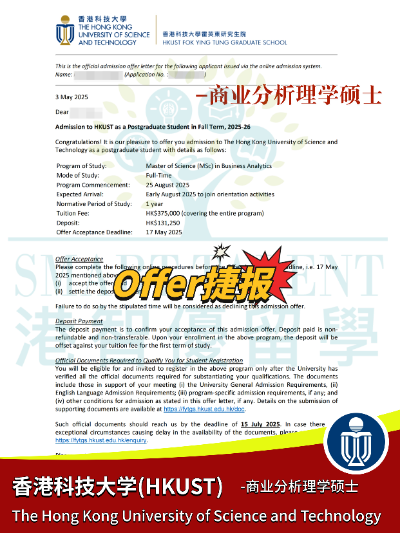 香港科技大學(xué)商業(yè)分析碩士申請(qǐng)條件及學(xué)費(fèi)